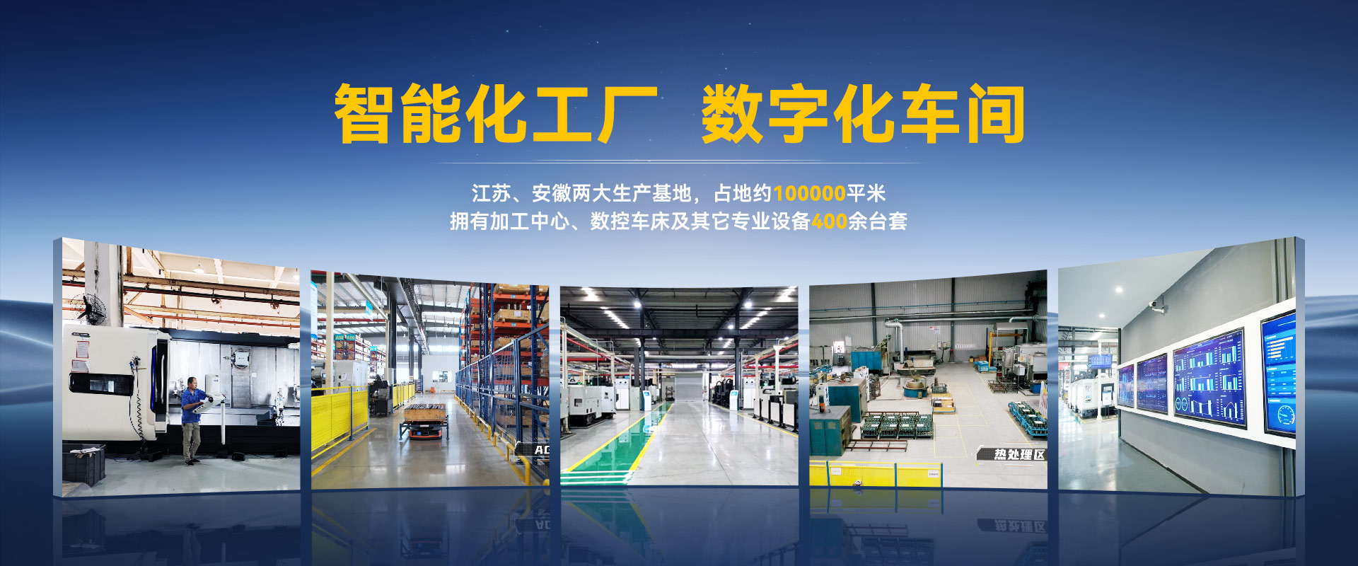 騰旋接頭智能化工廠數字化車間