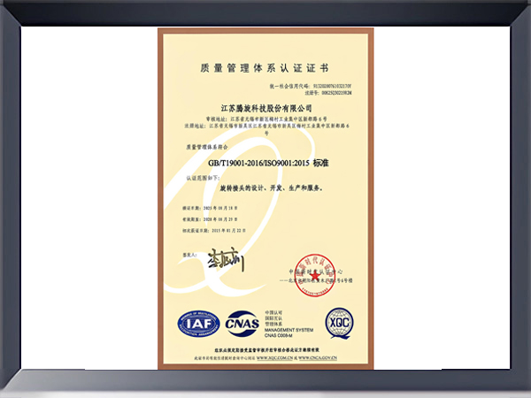 質量體系證書