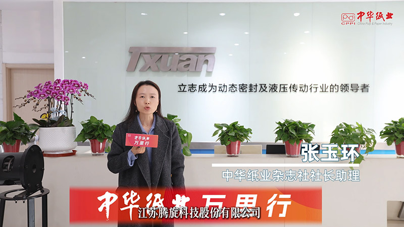 造紙行業旋轉接頭,膠涂料制備系統,蒸汽冷凝水系統運用