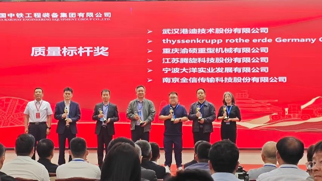 來自中鐵裝備的贊許：騰旋科技喜獲優秀供應商獎+質量標桿獎